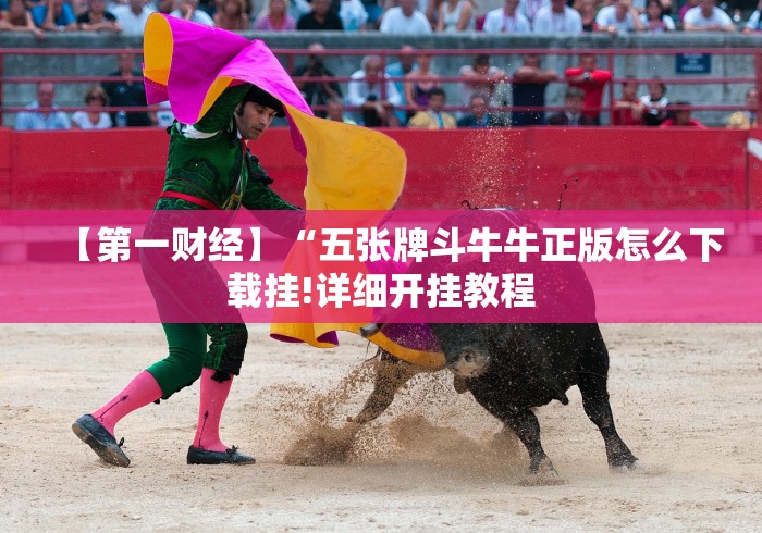 一分钟了解!湖南衡阳跑胡子通用开挂脚本下载＂!专业师傅带你一起了解