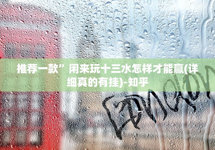 必备科技“永州同城跑胡子合集能调胜率吗(辅助外挂+教程)