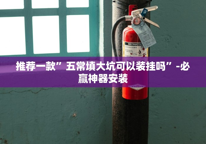 全新解说博锐十三水华为可以买挂吗”其实确实有挂