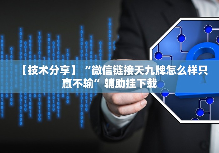 两分钟了解游易十三水能调胜率吗”分享必要外挂教程