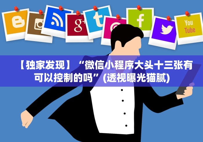 【知识科普】“川渝十三水怎么样才能天天赢”2025开挂教程步骤