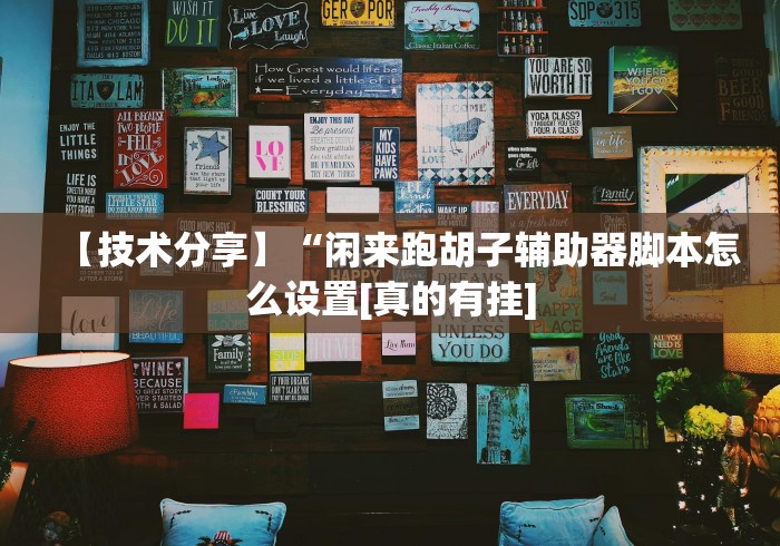 【玩家必看】“博锐十三张有人开挂吗”附开挂脚本