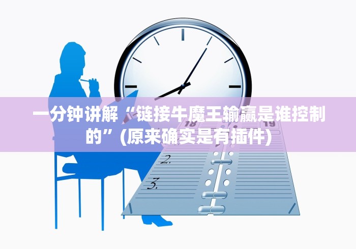 【终于出现】“闲游十三水开挂辅助器是什么弄的”真的有挂 【终于出现】“闲游十三水开挂辅助器是什么弄的”真的有挂