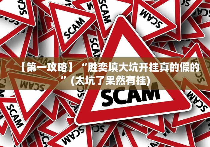 【玩家必看实操】“推筒子二八杠有啥漏洞没”(透视曝光猫腻)