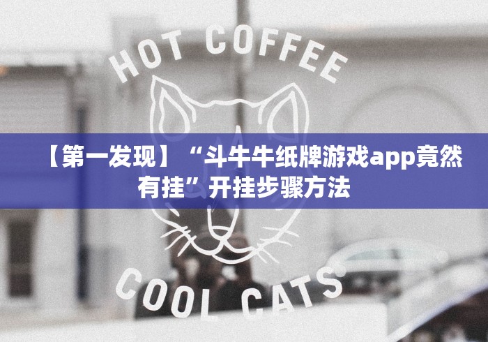 一分钟讲解“凉山跑得快8张牌能调胜率吗”辅助挂下载