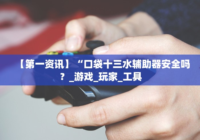 【玩家必备技术】“乐禧棋牌填大坑可以作弊吗？(确实真的有挂)-知乎