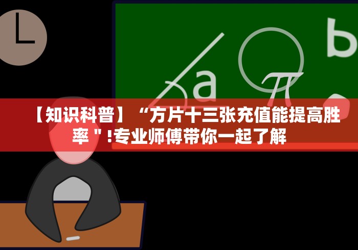 【玩家游戏玩法】“常德跑胡子挂先试用后付款＂!专业师傅带你一起了解