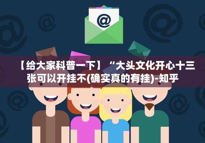 【第一发现】“阿当比鸡十三张天天输是怎么回事”(果然有透视挂)