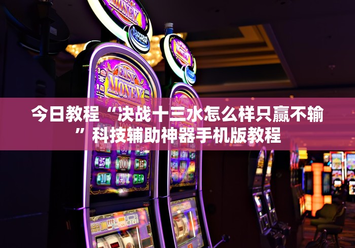 【盘点十款】“宁海十三道是不是有挂(详细真的有挂)-知乎