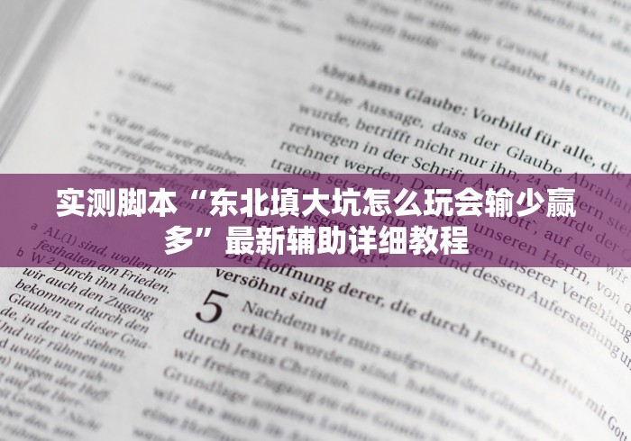 【盘点十款】“三人跑得快是不是有挂可以开挂吗”原来可以开挂