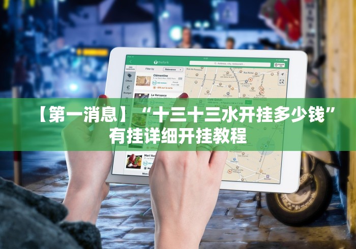 五分钟了解"真人金花三张牌开挂能看出来吗”真的有挂 五分钟了解"真人金花三张牌开挂能看出来吗”真的有挂