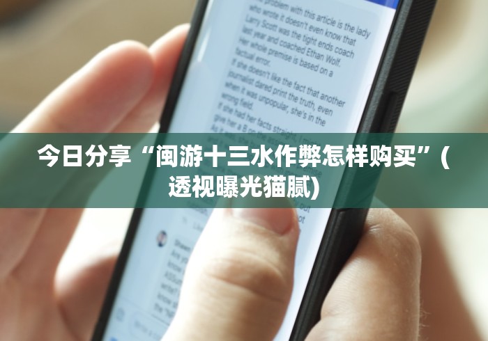 【第一攻略】“微信链接天九牌可以开挂吗贴吧(确实真的有挂)