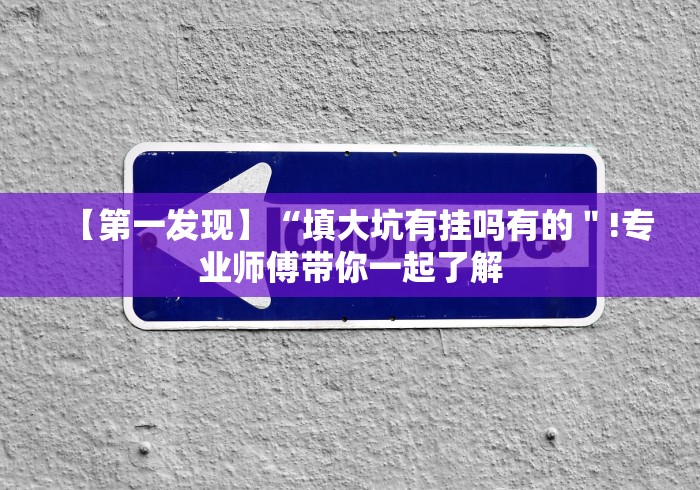 【盘点十款】“牌9可以调胜率吗”作弊挂(辅助外挂+教程)