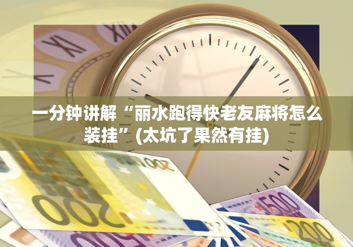 【盘点十款】“常来跑胡子怎么样只赢不输”-必赢神器安装