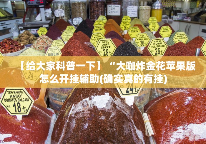 【重磅来袭】“微乐填大坑app开挂下什么软件”详细分享装挂步骤