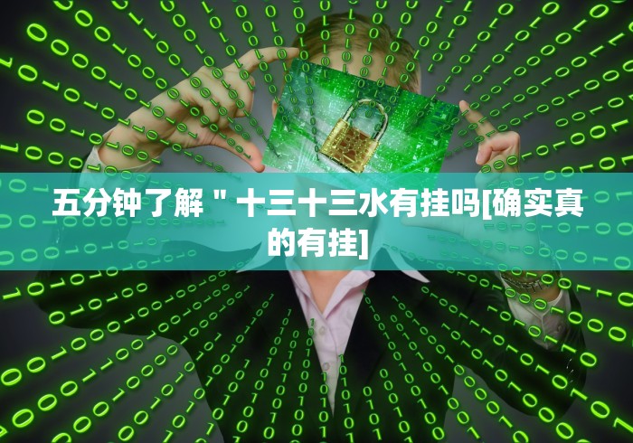 【玩家游戏玩法】“新科乐棋牌填大坑输赢是谁控制的”(确实真的有挂)