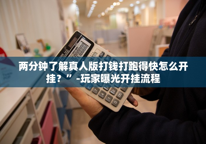 【第一发现】“老友十三张的确可以开挂”(原来确实是有挂)